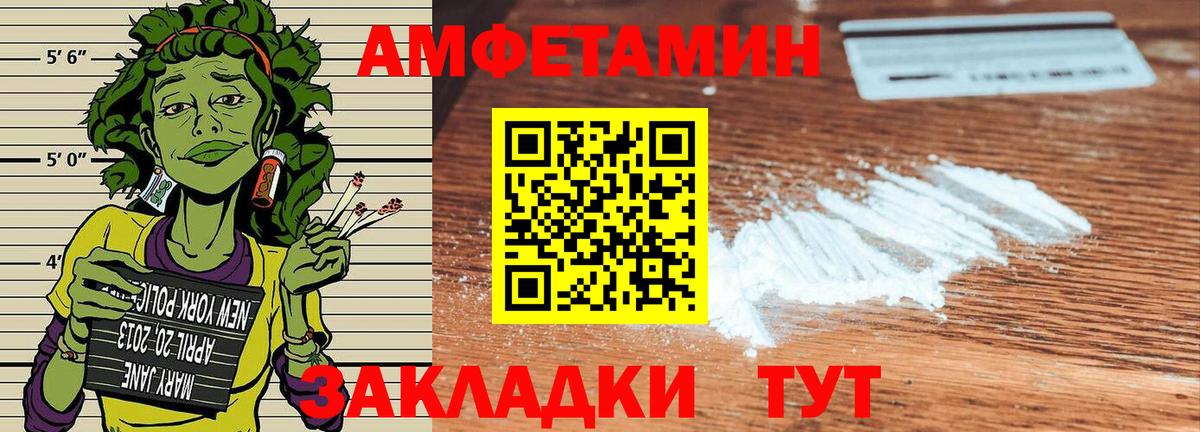 Георгиевск  Амфетамин  Вход с VPN  АМФ Premium 