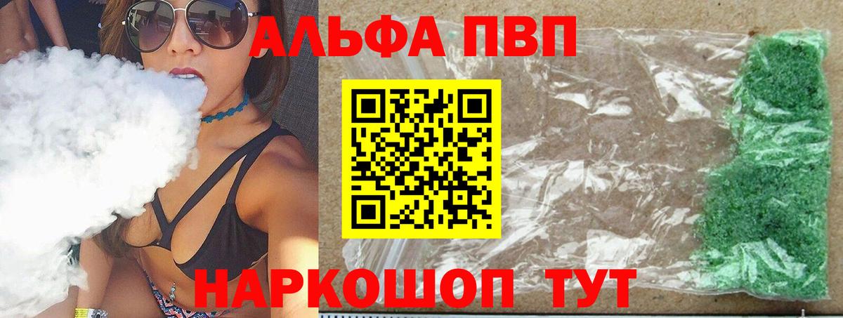 Alpha-PVP кристаллы  Вход с VPN  A PVP СК  Георгиевск  A-PVP  Альфа ПВП крисы CK 