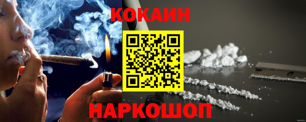КОКАИН FishScale  Вход с VPN  COCAIN FishScale  COCAIN  Георгиевск 