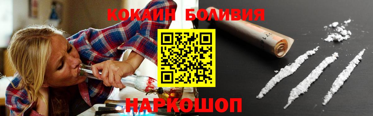 Кокаин 97% Георгиевск