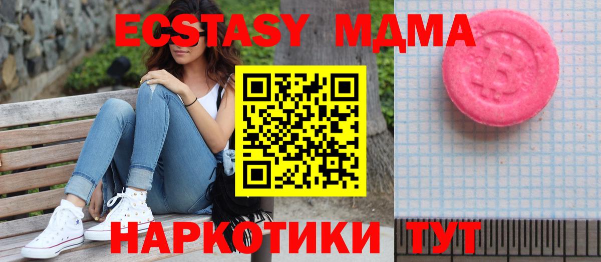 Ecstasy  Вход с VPN  Георгиевск  как найти закладки  ЭКСТАЗИ louis Vuitton 