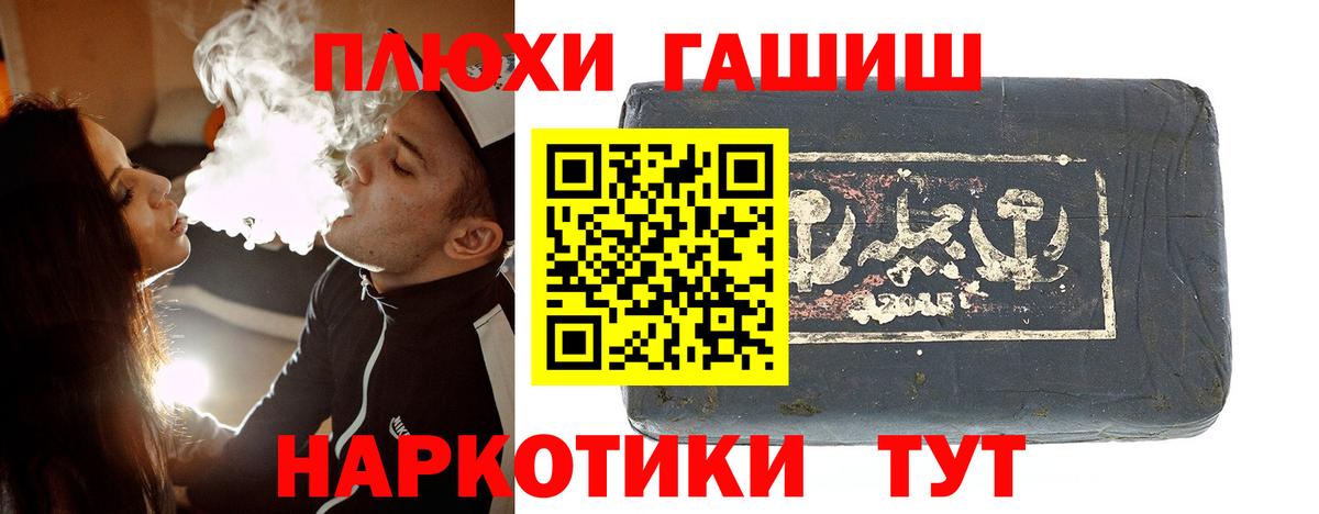 ГАШИШ Изолятор Георгиевск