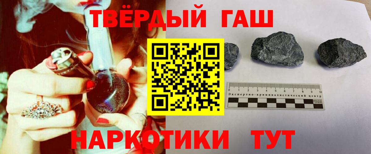 ГАШИШ ice o lator  Вход с VPN  ГАШ hashish  Георгиевск 