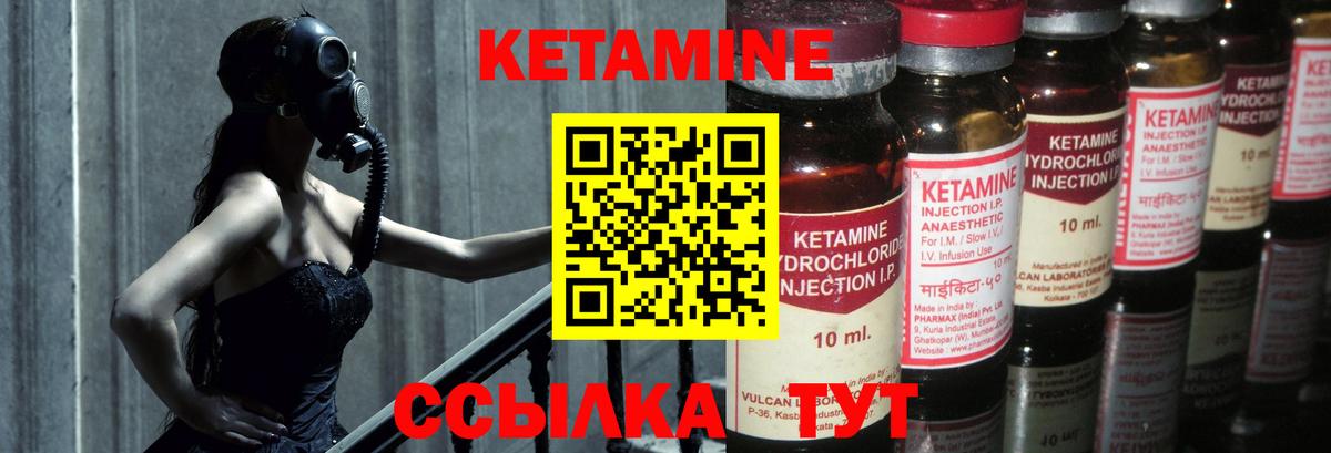 Кетамин VHQ Георгиевск