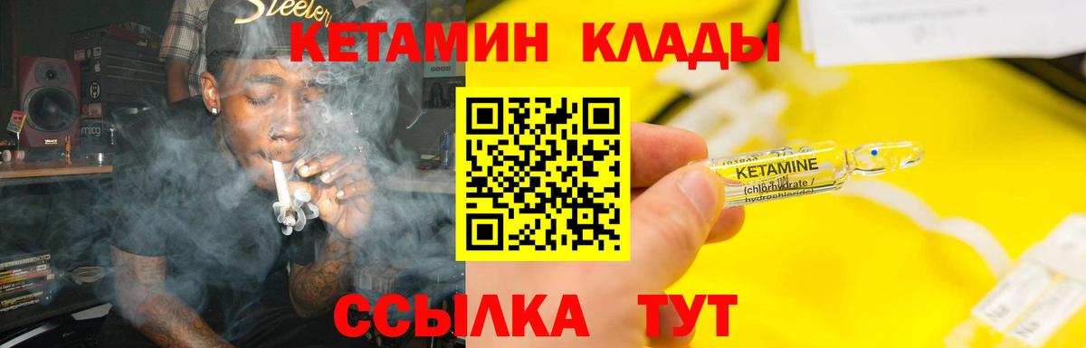 Георгиевск  Кетамин ketamine  Вход с VPN 