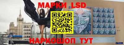 марки lsd Кандалакша
