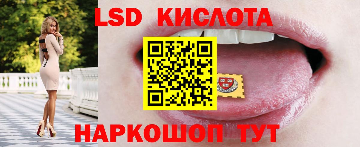 LSD-25 экстази ecstasy  Вход с VPN  ЛСД экстази ecstasy  Георгиевск 