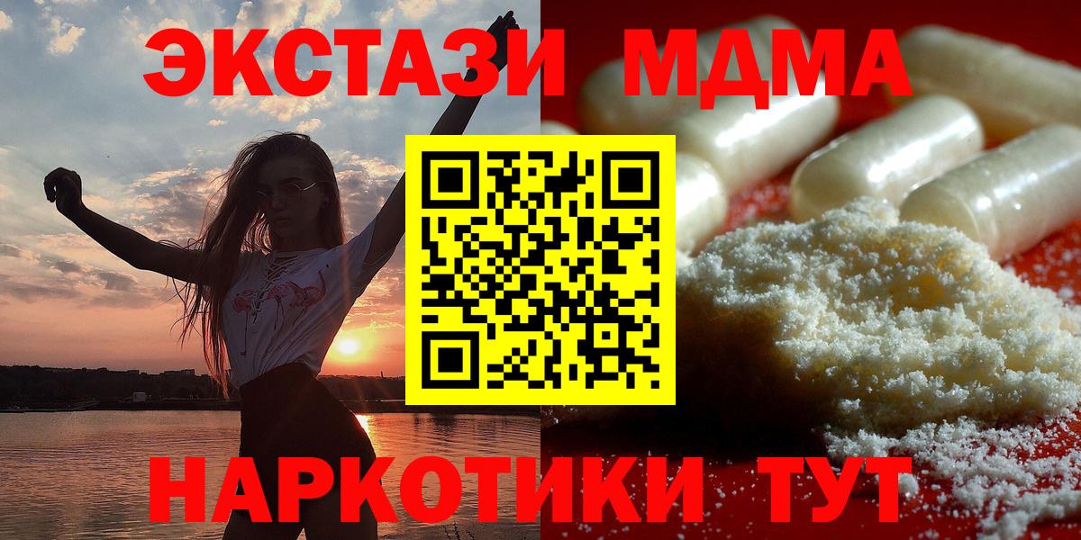 МДМА молли Георгиевск