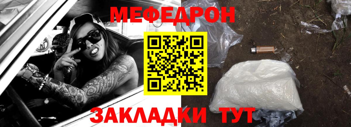 МЯУ-МЯУ VHQ  МЕФ 4 MMC  Вход с VPN  omg   Георгиевск  МЯУ-МЯУ 