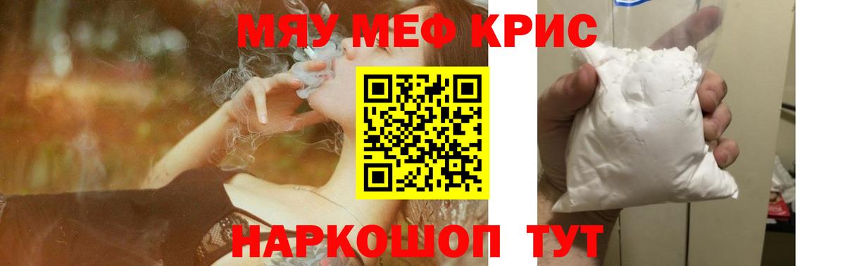 Мефедрон мука Георгиевск