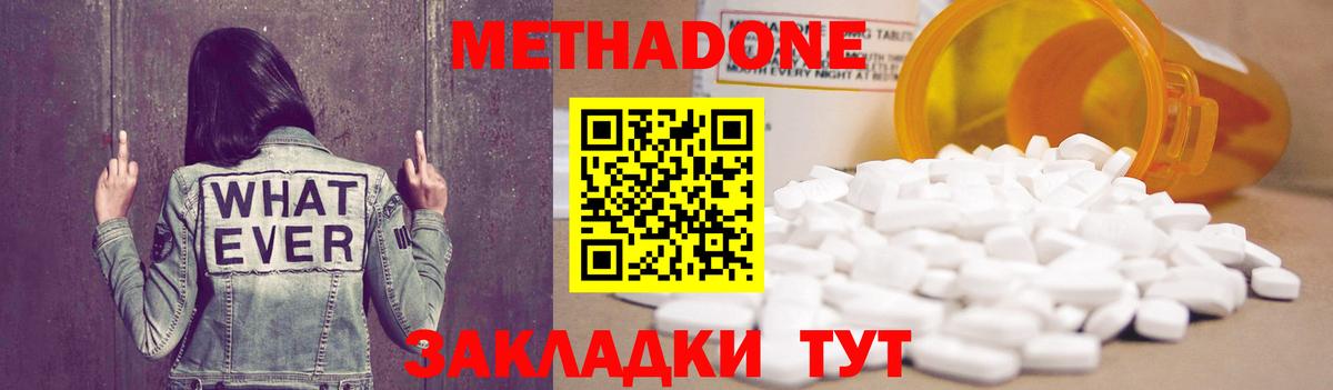 Метадон кристалл  Вход с VPN  МЕТАДОН VHQ  Георгиевск 