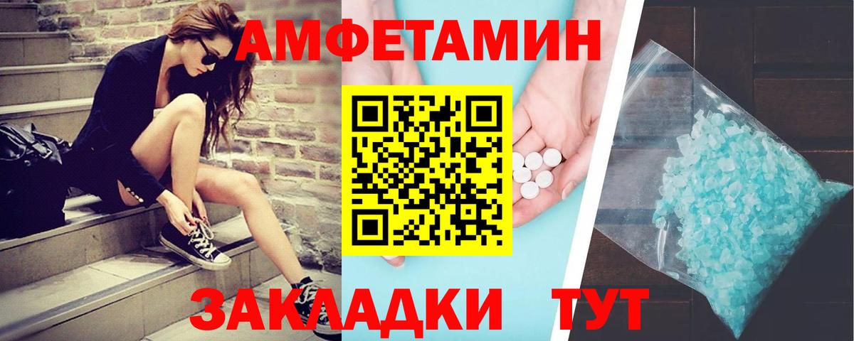 Первитин Декстрометамфетамин 99.9% Георгиевск